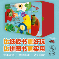 正版全四册萌萌的拼图中英双语认知启蒙绘本纸板书 0~3岁双语拼图纸板书幼儿启蒙拼图书中英双语宝宝游戏动物恐龙数数