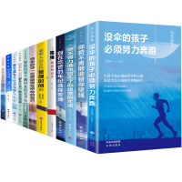 所有失去都会归来 青少年励志读物12本致奋斗者你不努力谁也给不了你想要的生活戒了吧拖延症