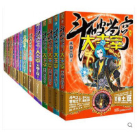 正版 斗破苍穹之大主宰1-25 全套25册已完结 天蚕土豆*著 玄幻小说 正版书籍