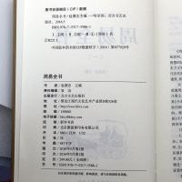 周易全书 中国哲学 周易全书正版 易经全书 易经占卜入书籍