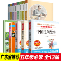 13册书籍中国民间故事苏州园林人间木汪曾祺叶圣陶宝葫芦的秘密繁星春水高士其科普童话苏州园林