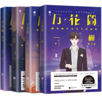 全4册死亡万花筒小说未删减全套正版西子绪著死亡万花筒实体书