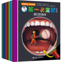 次发现丛书手电筒系列全套共10册走进森林