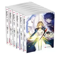 正版 Fate/Zero 命运零点小说 全套装 1-6册