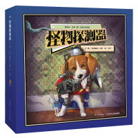 葛瑞米贝斯绘本幻想大师系列怪物探测器正版0-3-6岁幼儿游戏玩具书6-9岁视觉大挑战旋转机关书培养坚强性格图画书