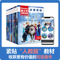 10册童趣出版社迪士尼英语绘本启蒙幼儿扫码有声双语版书籍中英文分离阅读原版故事书