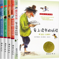 国际大奖小说5册爱上读书的正版全套苹果树上的外婆二三四年级新蕾出版社钱的愿望小学生桥下一家人正版波普先生企鹅