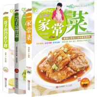 家常菜大全+凉拌菜+营养早餐 巧厨娘家常菜套装3册