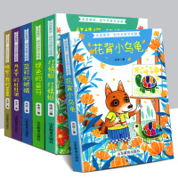 全6册 冰波童话 创作灵感互动版 红蜻蜓红蜻蜓+花背小乌龟+绿色的音符+晚安我的小星星+月光下的肚肚狼+蓝鲸的眼镜