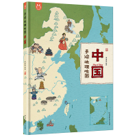 手绘中国地理地图 儿童版小学生的手绘分省知识34个省级行政区一目了然读懂中国地理百科