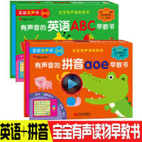2册宝宝点读认知阅读兴趣邦臣启蒙发声书英语abc 拼音aoe能听能看能玩的国学经典纯正有声多元互动发声书多媒体玩具书激发