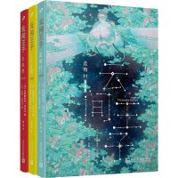 正版 云间王子1-3 天风怒+蓝莓村+三个太阳共三本克里斯多夫 加尔法著