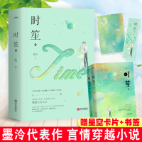 时笙2 墨泠 新锐科幻作家萌系脑洞小能手墨泠代表作品