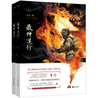 最帅逆行 上下册 红豆 致敬烈火英雄消防员 薛晓路推荐 爱奇艺文学