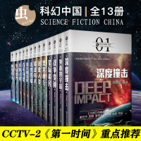 虫系列科幻小说中国未来+深空+超脑+超维 刘慈欣作品集 三体全集 银河雨果奖郝景芳王晋康经典流浪地球的书籍书世界