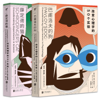 薛定谔的猫-改变物理学的50个实验+薛定谔的小猫-对量子物理和真实性的探索