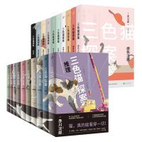 正版 三探案 第1辑+第2辑 全20册 赤川次郎 幽灵列车作者赤川次郎侦探推理悬疑小说代表作