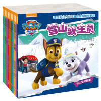 全套10册汪汪队立大功儿童安全救援故事辑 3-6岁幼儿园宝宝故事绘本雪山救生员消防大冒险6-8岁小学一二年级课外漫画