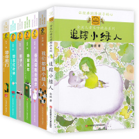 我喜欢你金波儿童文学精品系列7册 追踪小绿人 春风带我去散步 唤醒童年 影子人 想念红叶林 等你敲 我们都是小绿人