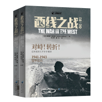 正版《西线之战(卷二)》战狼丛书 二战军事史军事爱好者 军事历史狼群战术、火炬行动、巴巴罗萨行动 大西洋对峙、北非战