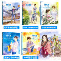 全套5册中英双语珍藏版杨红樱系列书 男生日记正版校园小说