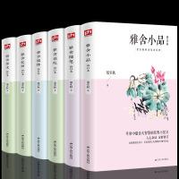 全6册梁实秋散文作品集全集现代名家经典散文随笔书籍