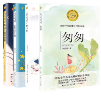 六年级4本 表里的生物+匆匆+腊八粥+作文上的红双圈+沈从文朱自清蓓佳冯至著