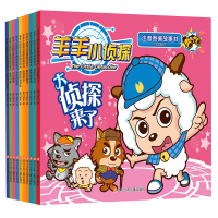 羊羊小侦探注音图画故事书 全套10册喜羊羊与灰太狼卡通动漫书籍