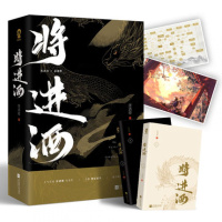 [赠海报+关系图] 将进酒 by唐酒卿晋江文学小说书古言小说宫斗南禅小说书古风古言沈泽川广播剧 将进酒小说书