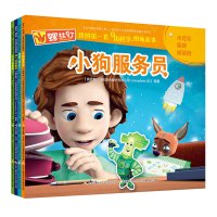 全套4册螺丝钉我的套身边科学图画故事魔法小狗服务员语音对讲发声玩具视频通话儿童漫画书籍9-12岁科学发明王3-6岁