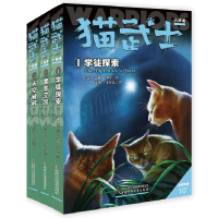 正版3册全套猫武士六部曲中小学生课外书8-12岁三年级课外书必读四五年级阅读