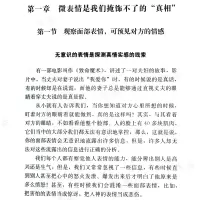 全4册行为心理学微表情心理学商用心理学行为心理学 社会行为心里与生活入基础心理学书籍