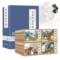 水浒传连环画珍藏版中国古典四大名著全套41册西游记红楼梦三国演义小人书老版怀旧儿童绘本童书