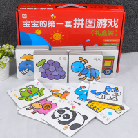 宝宝的套拼图游戏 礼品盒装 0-1-2-3岁婴幼儿动手动脑游戏拼图书籍