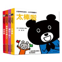 全套4册小鼠坤坤玩游戏书宝宝书籍 婴幼儿绘本0-3岁早教启蒙翻翻书撕不烂 小手翻翻立体书
