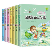 王一梅七彩童话故事系列全套7册 阿洛的故事