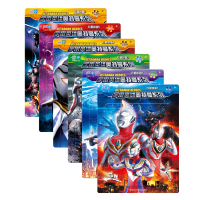 宇宙英雄奥特曼大拼图6册5-6-7-8-10岁儿童专注力训练游戏书 幼儿园男孩全脑开发智力拼板 小孩趣味卡通动漫拼图