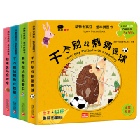 邦臣小红花童书绘本手工拼图书要是你给老鼠看书如果斑马会骑车中英双语