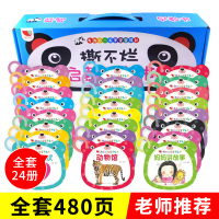 幼儿早教书撕不烂可咬加厚唐诗三百首宝宝启蒙颜色认知卡全套24册婴儿睡前故事小手翻翻翻认知书