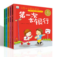 儿童财商教育绘本 钱从哪里来 全套5册0-3-6周岁幼儿早教启蒙认知故事书 小班中班大班2-4-8宝宝图书籍小学一年级亲