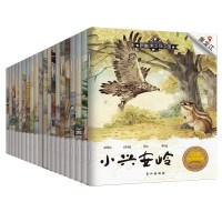 跟着课本游中国+世界全20册有声伴读 写给儿童的地理名胜古迹旅游景点绘本3-6周岁宝宝睡前早教启蒙认知书籍幼儿园绘本彩图