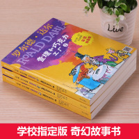 查理和巧克力工厂注音版 全套3册老师推荐正版二年级课外书必读小学生课外阅读书籍