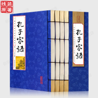 [线装正版]孔子家语套装4册颜氏家训孔子家语通解智慧孔子政治教学言行典籍译注故事孔子传全本白话文注释译文书籍