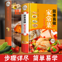 简单易做家常菜+烘焙大全 烘焙书籍家用新手入烤箱食谱大全美食菜谱烘培书籍 专业配方面包书 做法西点书籍蛋糕制作教程书籍