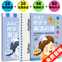 ABC陪孩子英语启蒙 全3册学前英语启蒙儿童0-3-6岁早教英语幼儿英语启蒙教材口语入书儿童宝宝早教英语学习神器幼儿书