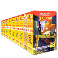 老鼠记者版盒装全套31-75册 6-7-8-9-12岁小学生一二三四年级课外阅读图书籍