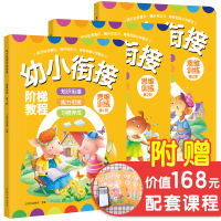 学前数学思维训练 幼小衔接阶梯教程儿童教材3—4-5到6-7岁幼儿园升小学一年级趣味启蒙早教阶梯数字小孩书本幼儿智力