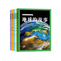 刘兴诗爷爷讲地球(全5册 )古生物的故事 矿物岩石土壤、山野、 地球、水的故事 3-9年级自然百科书籍