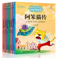 打动孩子心灵的中国经典童话8册 稻草人(彩色绘图本) 阿笨猫传 大林和小林 鼹鼠的月亮河 小巴掌童话