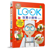 DK奇妙的感官创意小厨师北京联合出版DK全新STEAM系列开发孩子的感官职业主题的新型亲子互动感官教育书儿童绘本启蒙读物